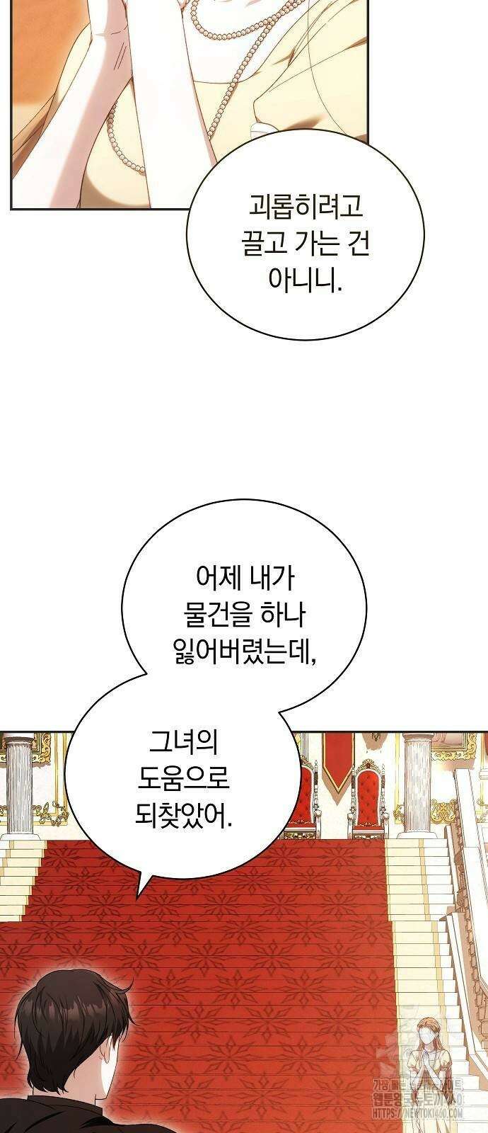 다른 남자 아이로 키우겠어 5화 48