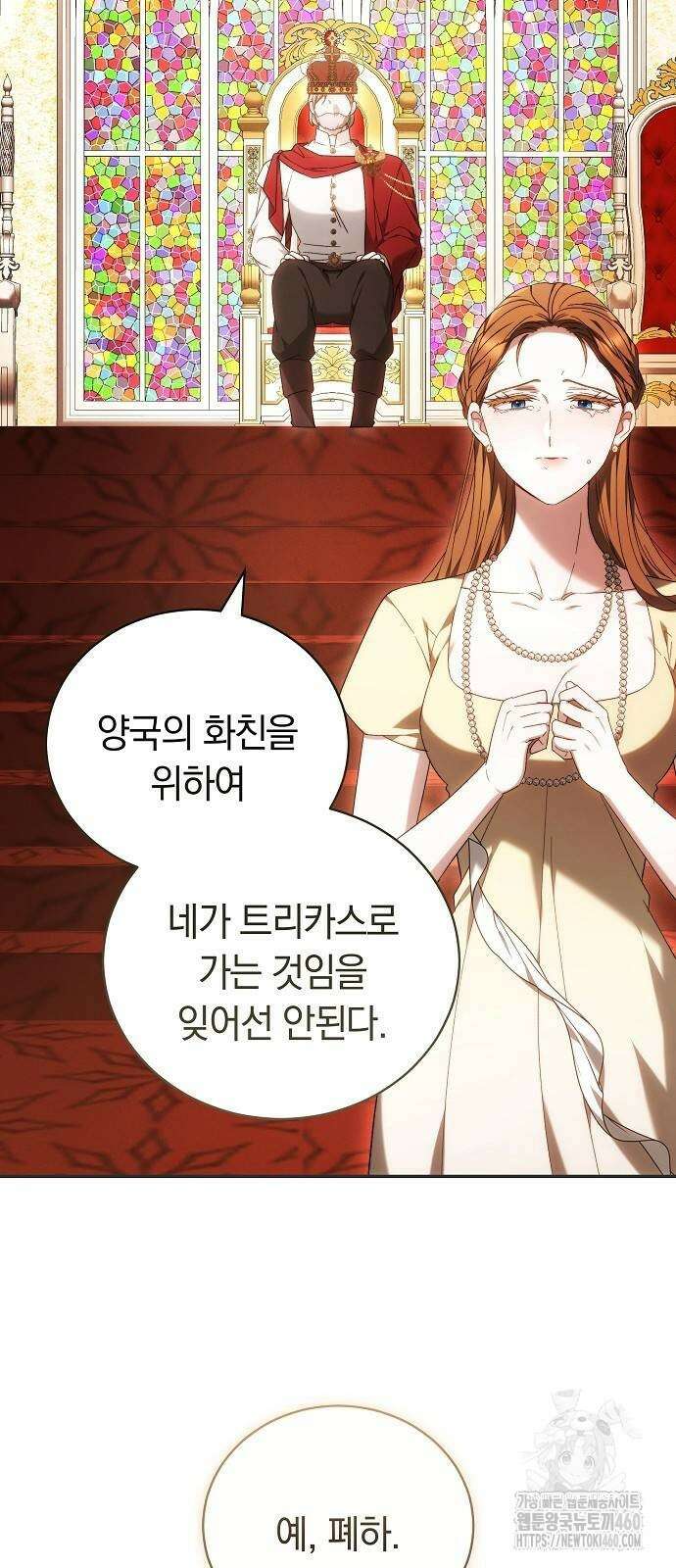 다른 남자 아이로 키우겠어 5화 53