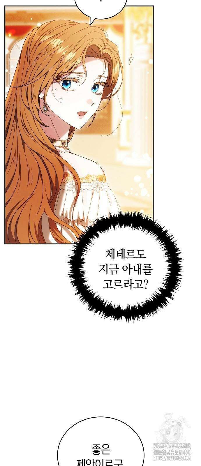 다른 남자 아이로 키우겠어 5화 59