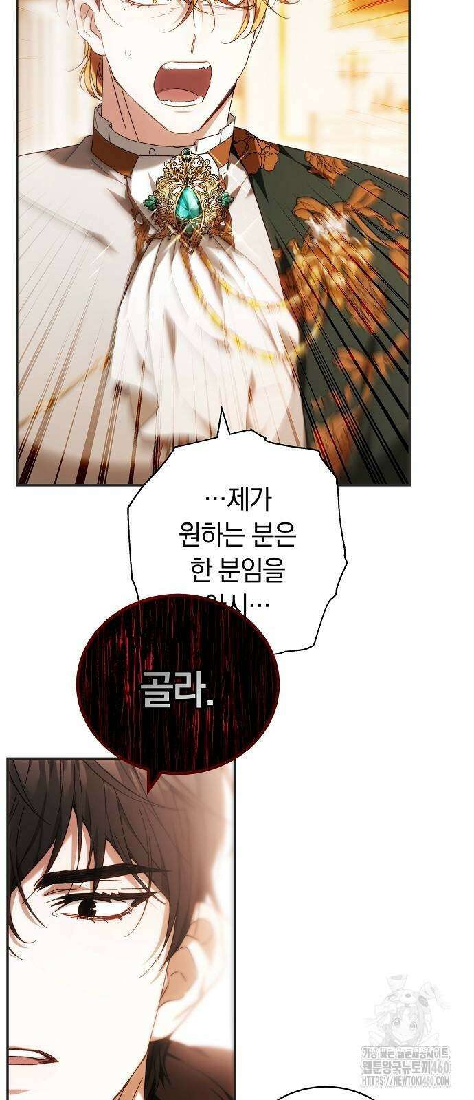 다른 남자 아이로 키우겠어 5화 61