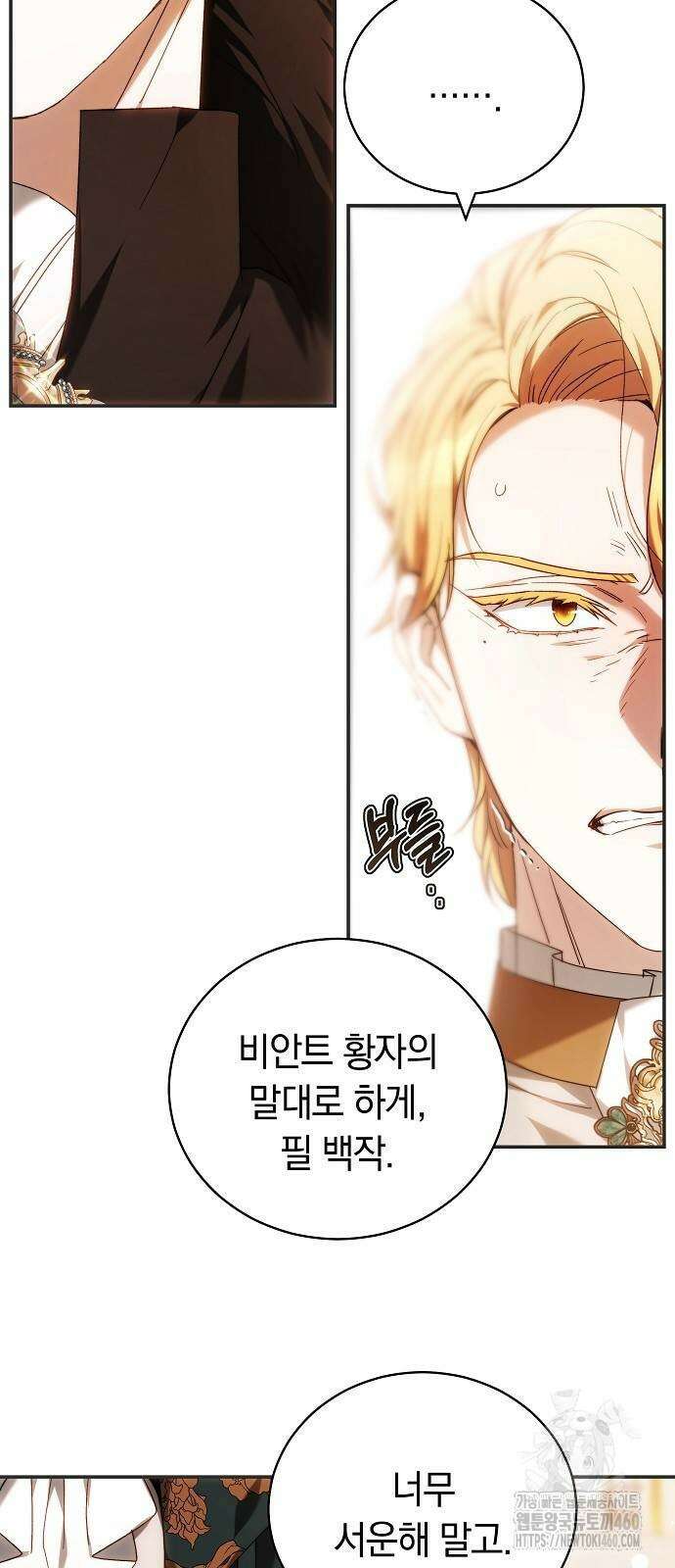 다른 남자 아이로 키우겠어 5화 62