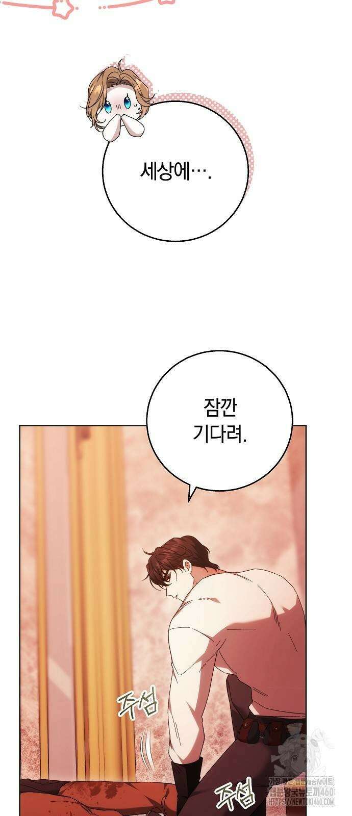 다른 남자 아이로 키우겠어 15화 5