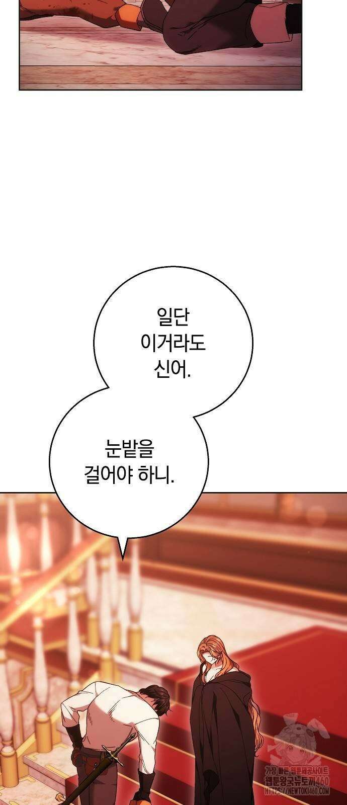 다른 남자 아이로 키우겠어 15화 6