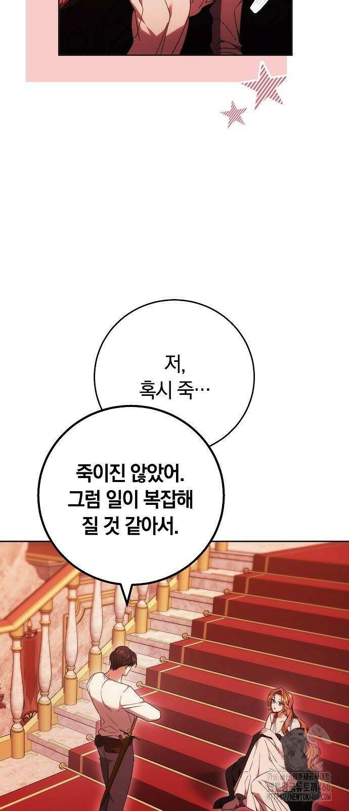 다른 남자 아이로 키우겠어 15화 8