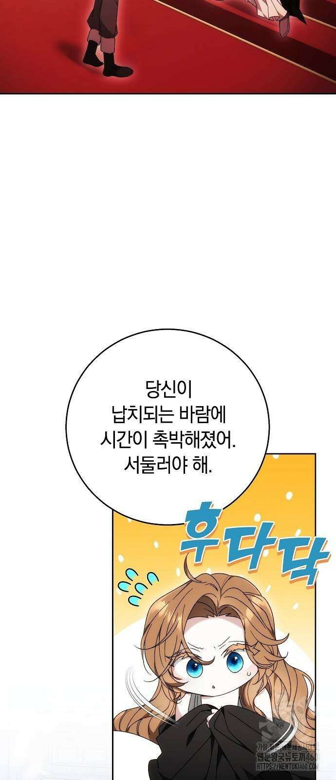 다른 남자 아이로 키우겠어 15화 9