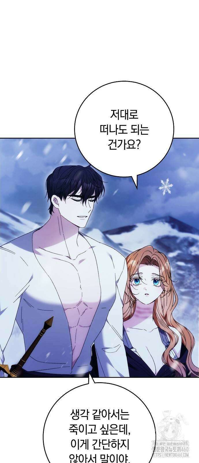 다른 남자 아이로 키우겠어 15화 11