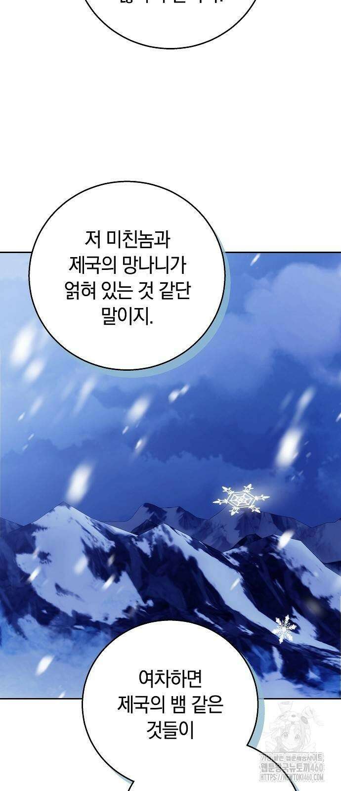 다른 남자 아이로 키우겠어 15화 12