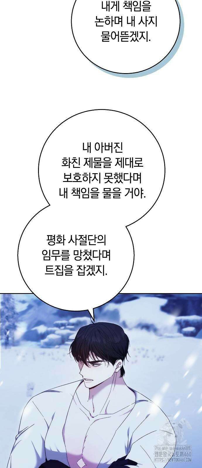 다른 남자 아이로 키우겠어 15화 13