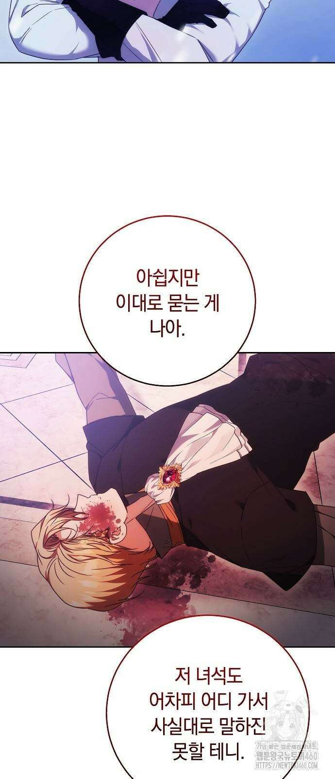 다른 남자 아이로 키우겠어 15화 14