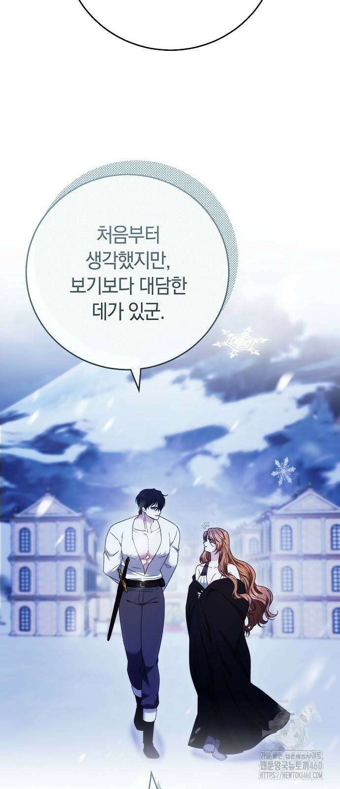 다른 남자 아이로 키우겠어 15화 17