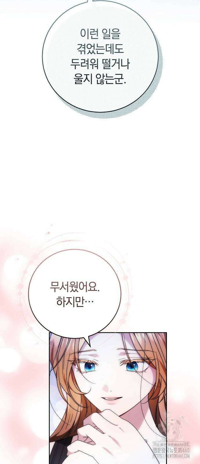 다른 남자 아이로 키우겠어 15화 18