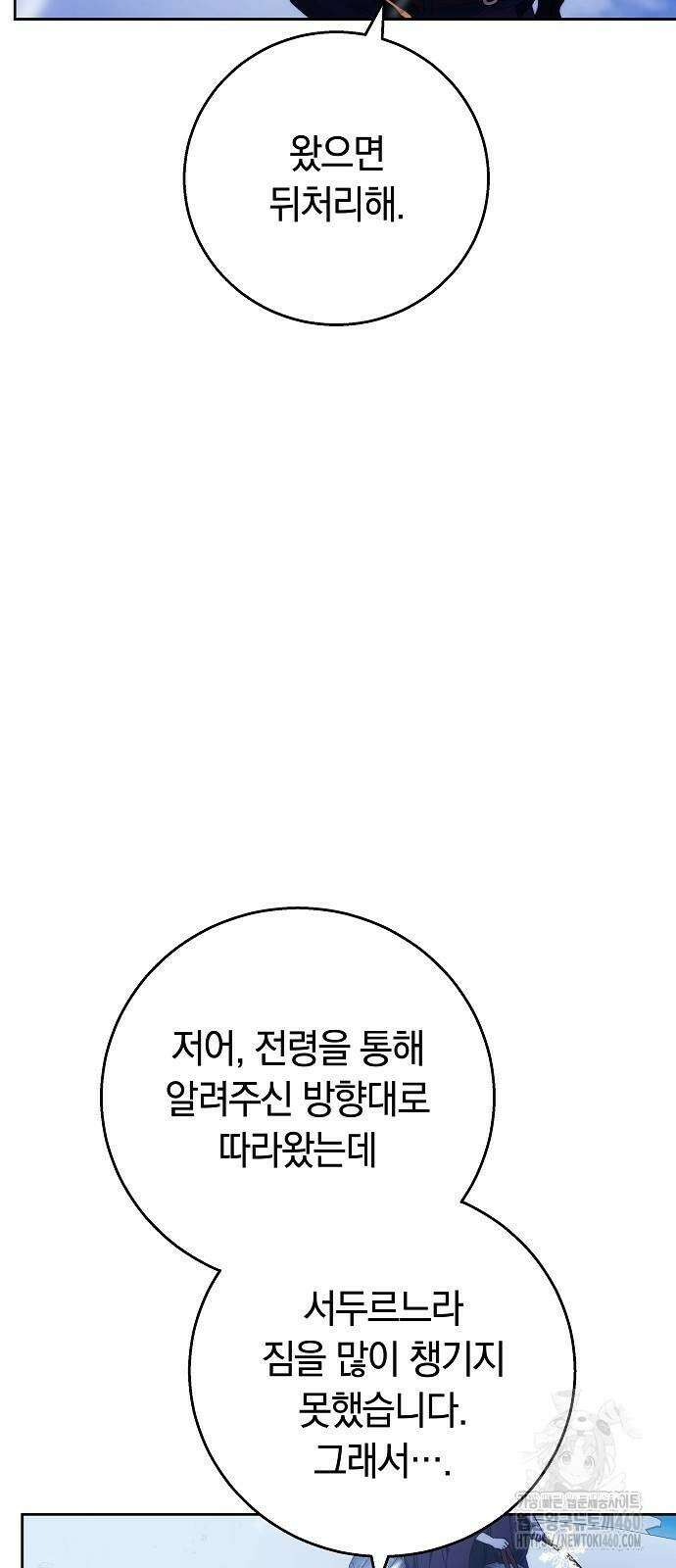 다른 남자 아이로 키우겠어 15화 23