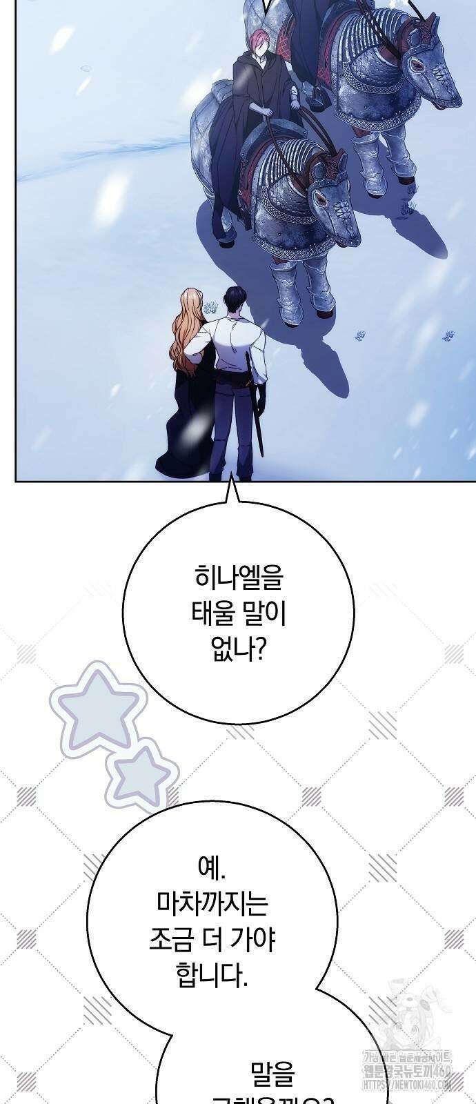 다른 남자 아이로 키우겠어 15화 24