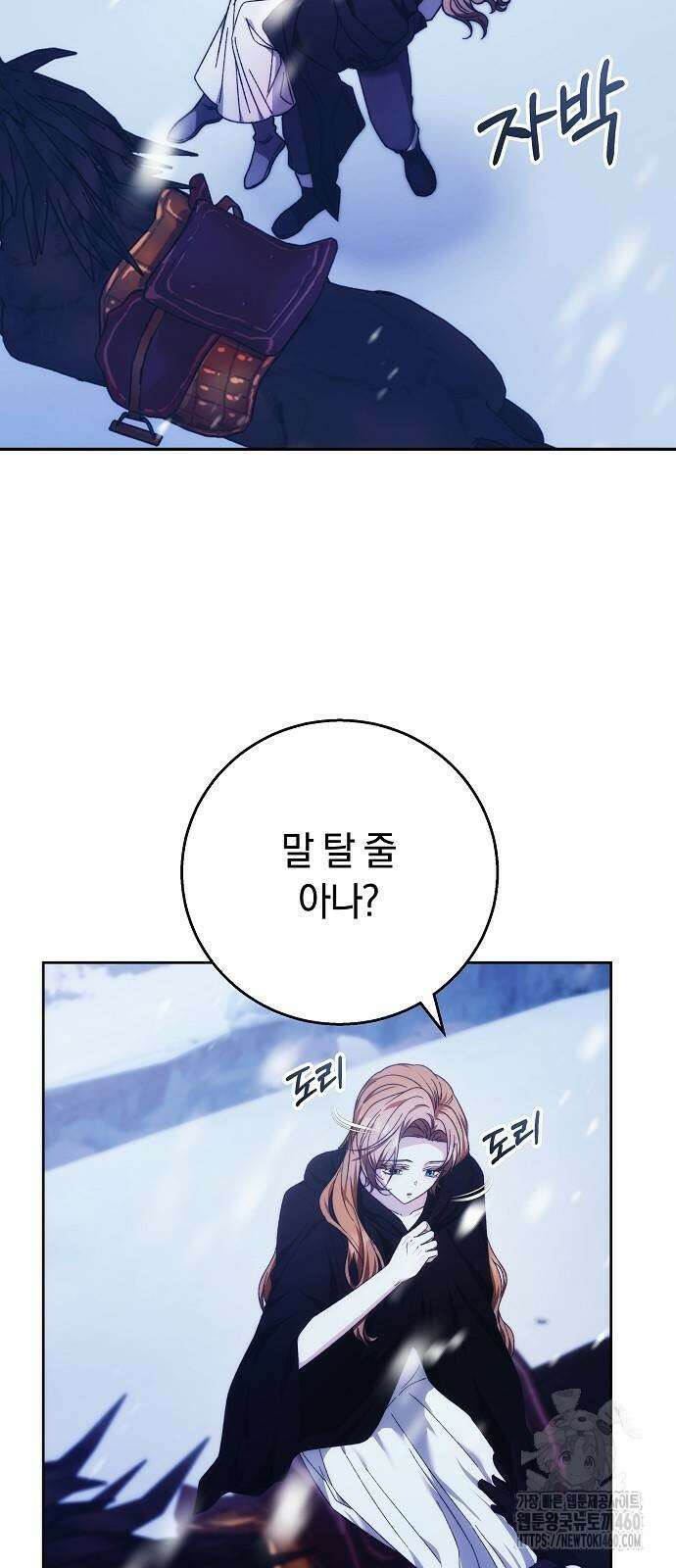다른 남자 아이로 키우겠어 15화 29