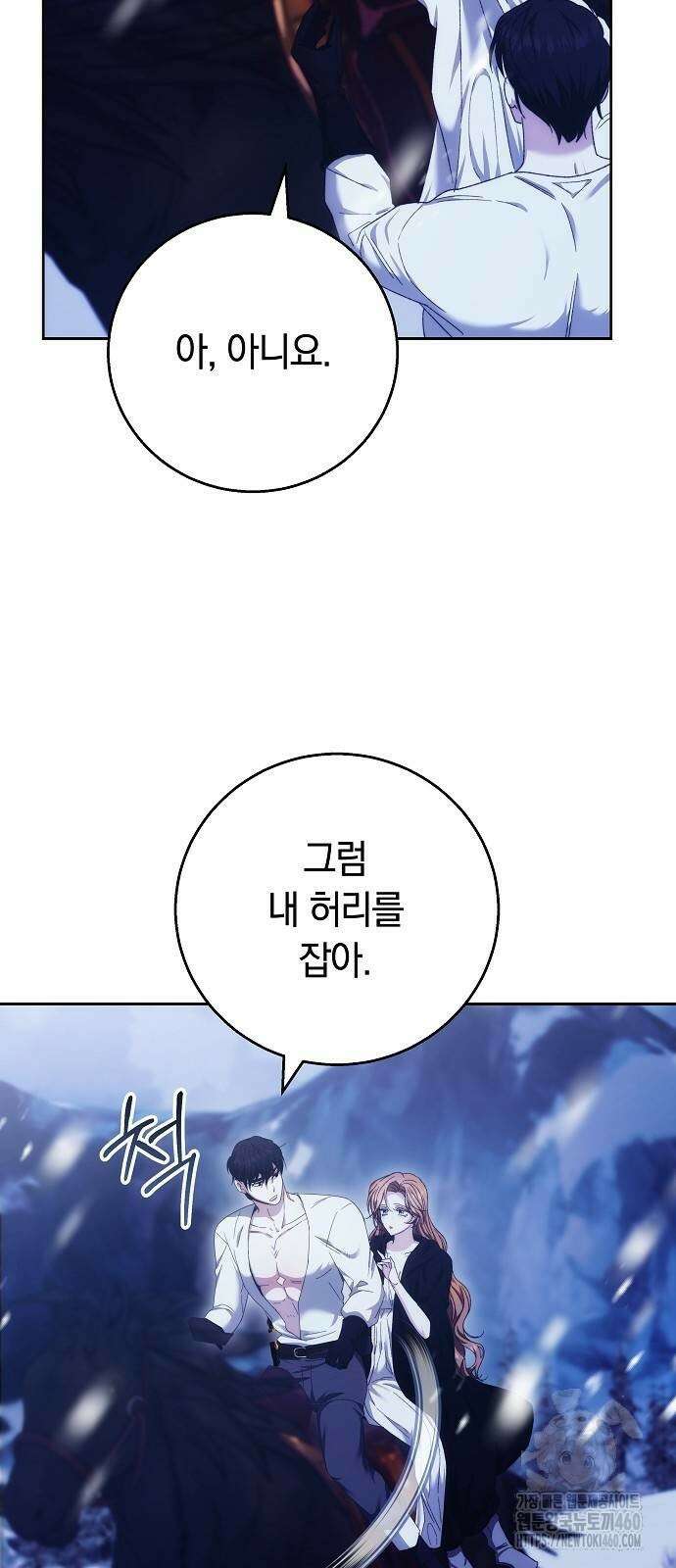 다른 남자 아이로 키우겠어 15화 30