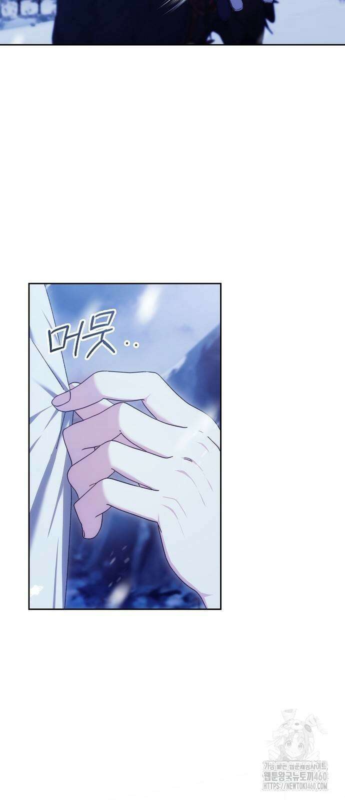 다른 남자 아이로 키우겠어 15화 31