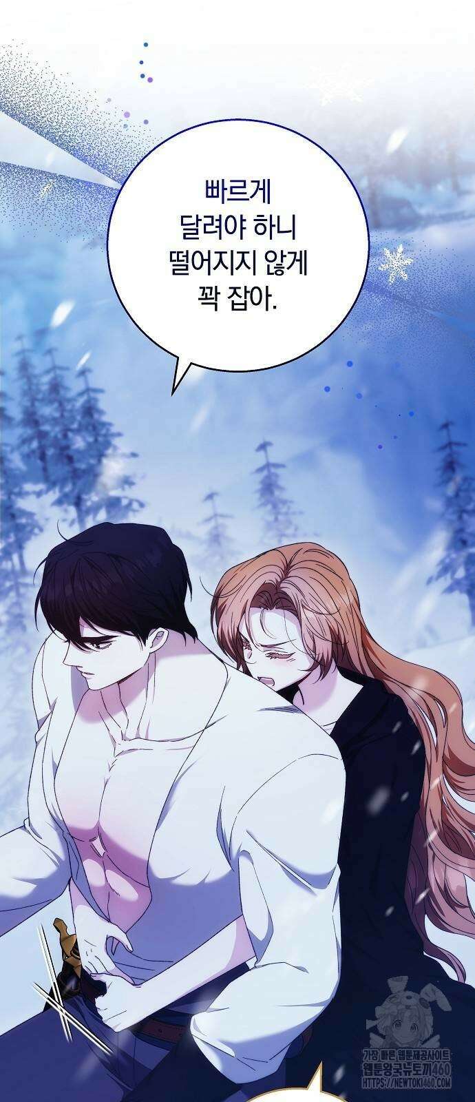 다른 남자 아이로 키우겠어 15화 32