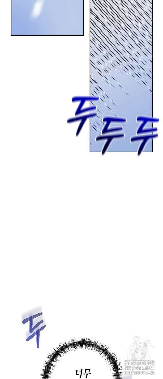 다른 남자 아이로 키우겠어 15화 34