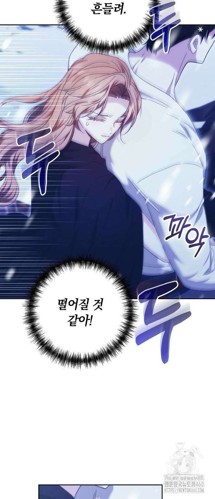 다른 남자 아이로 키우겠어 15화 35