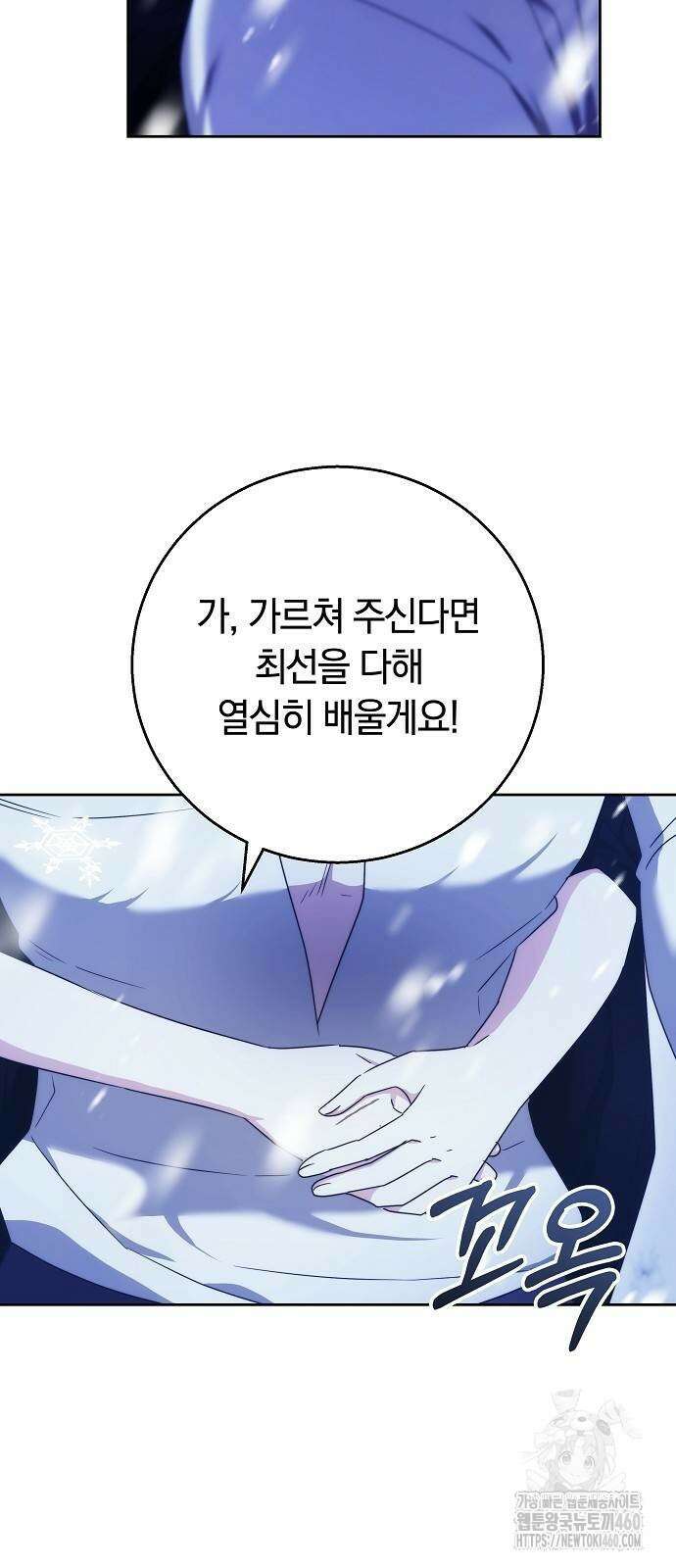 다른 남자 아이로 키우겠어 15화 39