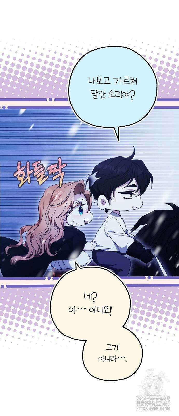 다른 남자 아이로 키우겠어 15화 40