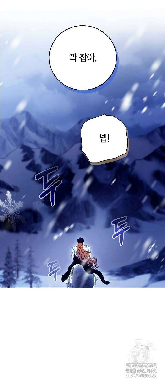 다른 남자 아이로 키우겠어 15화 41