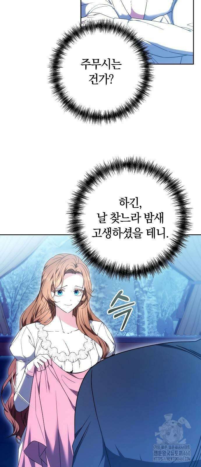 다른 남자 아이로 키우겠어 15화 45
