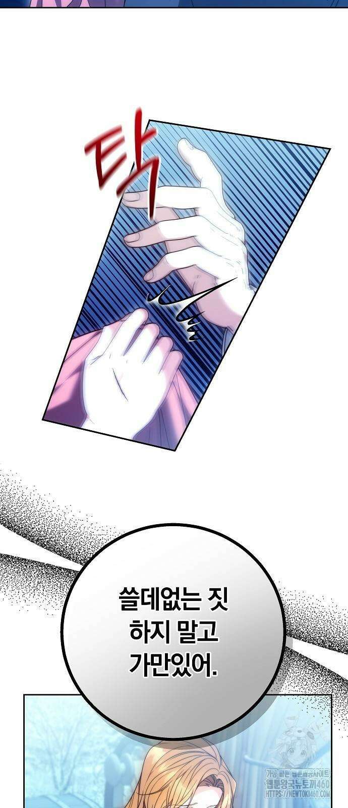 다른 남자 아이로 키우겠어 15화 46