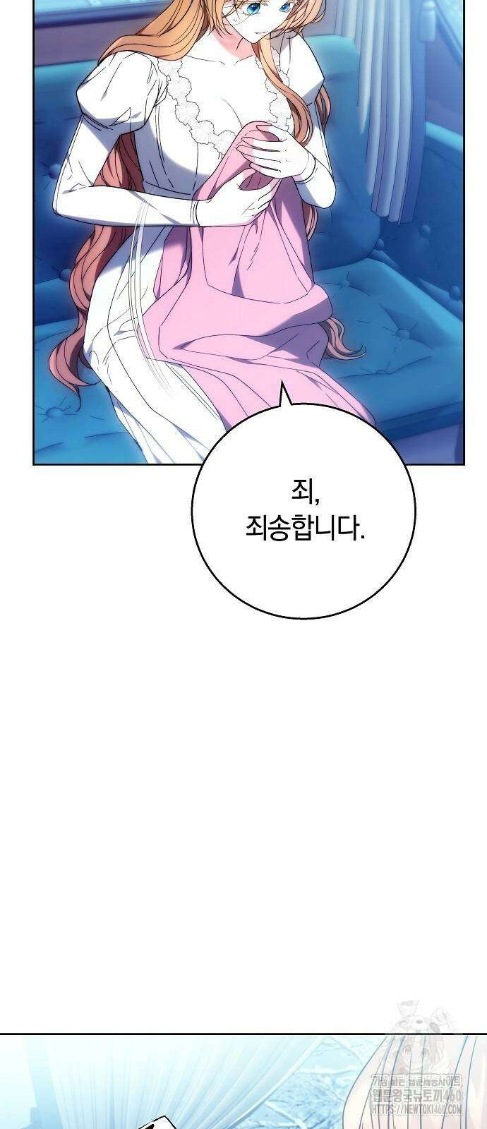 다른 남자 아이로 키우겠어 15화 47