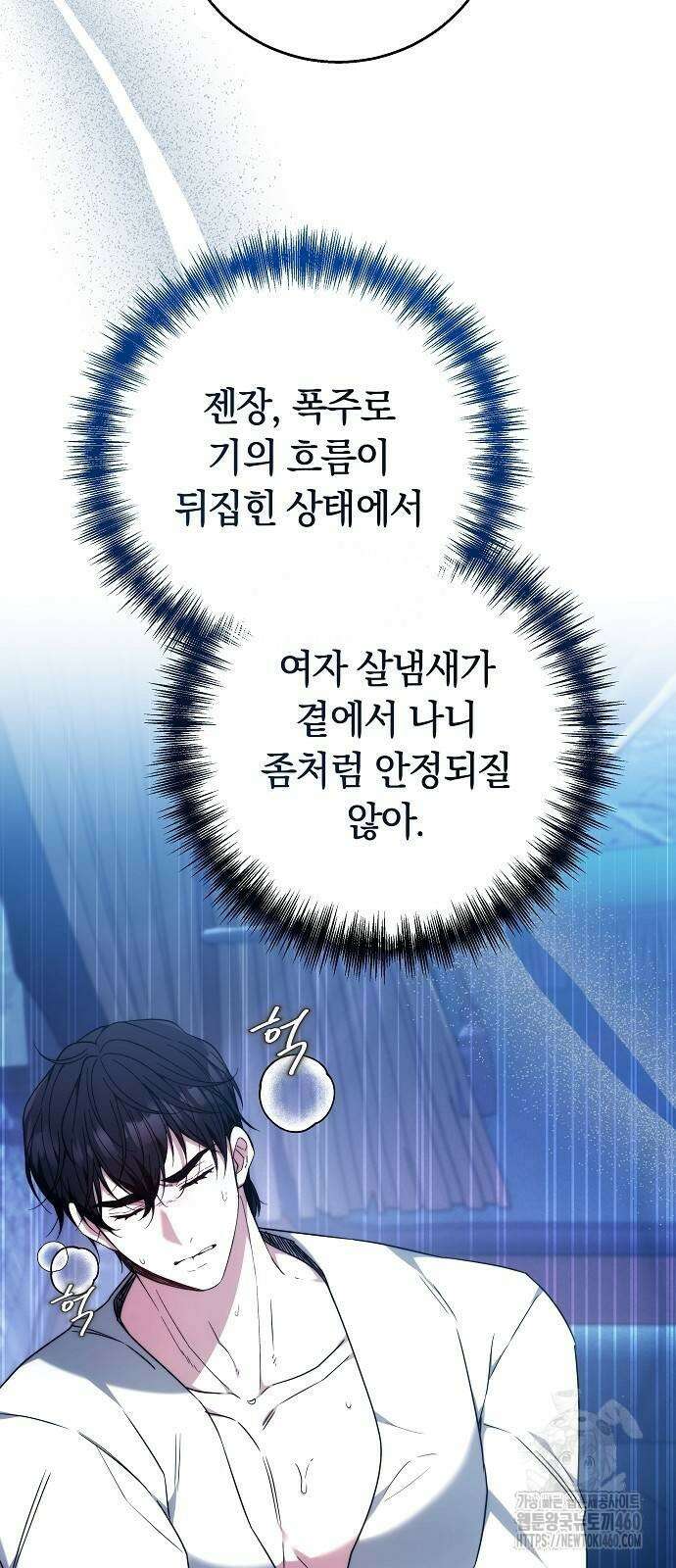 다른 남자 아이로 키우겠어 15화 50