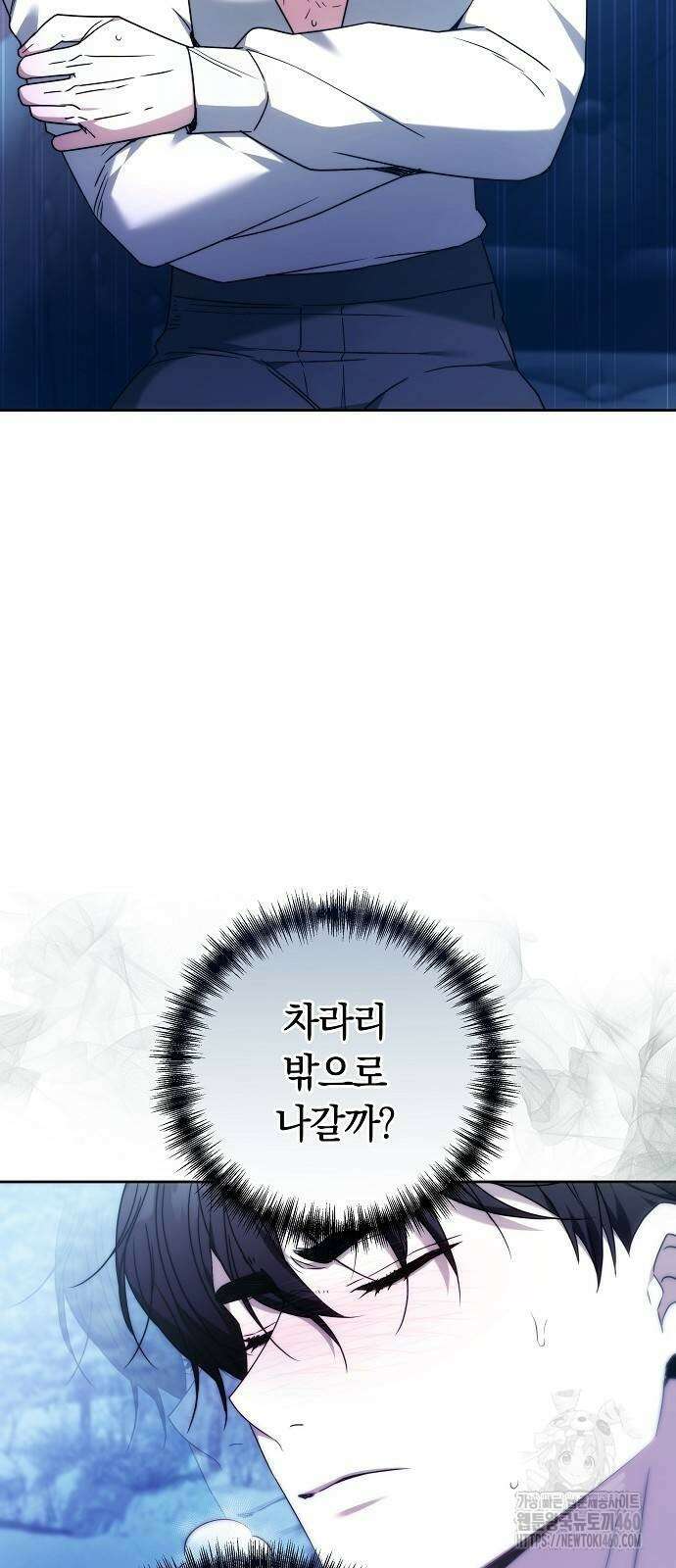 다른 남자 아이로 키우겠어 15화 51
