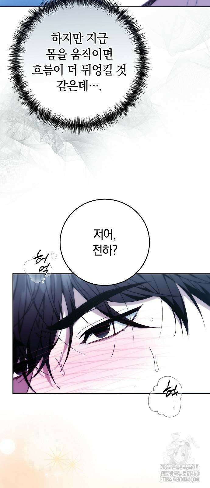 다른 남자 아이로 키우겠어 15화 52