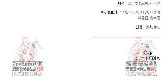 다른 남자 아이로 키우겠어 15화 59