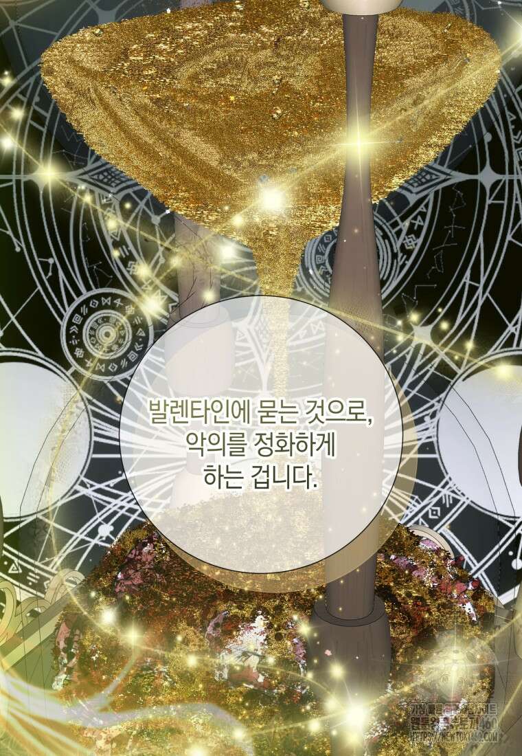 세이렌: 악당과 계약가족이 되었다 116화 22