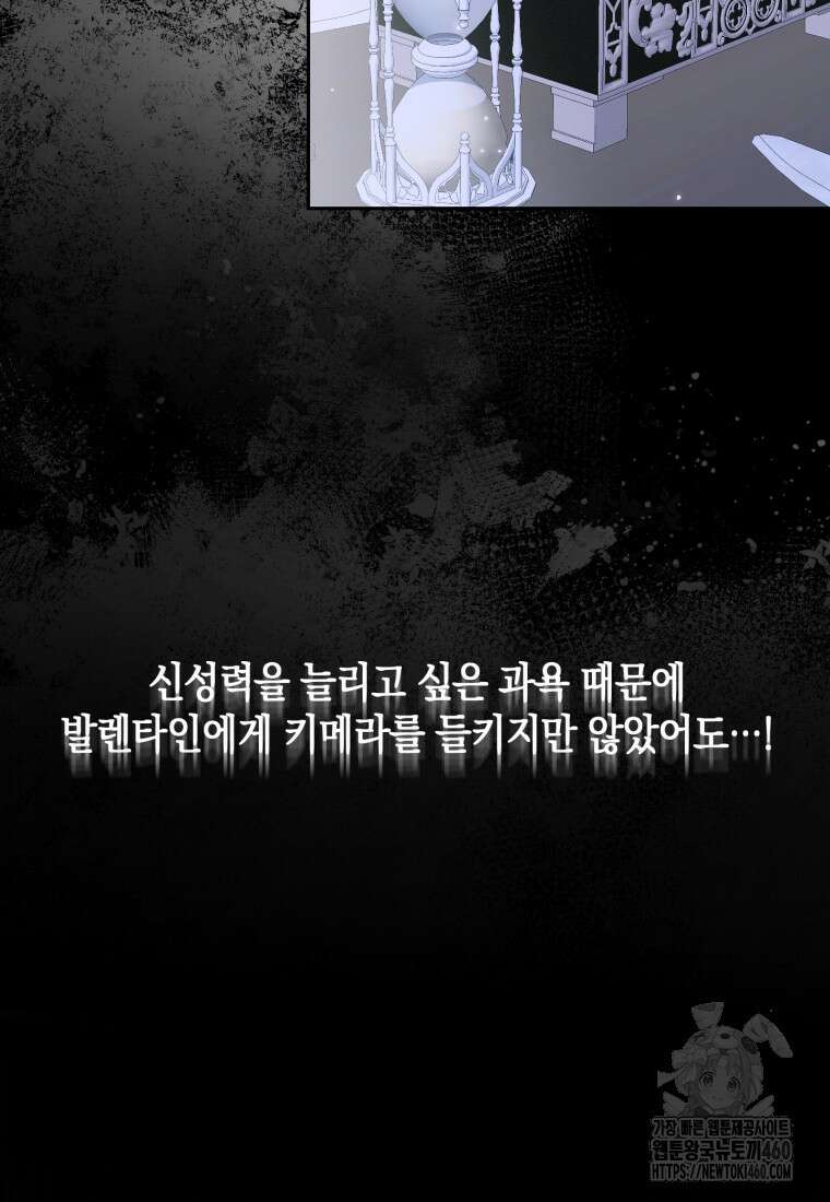 세이렌: 악당과 계약가족이 되었다 116화 46