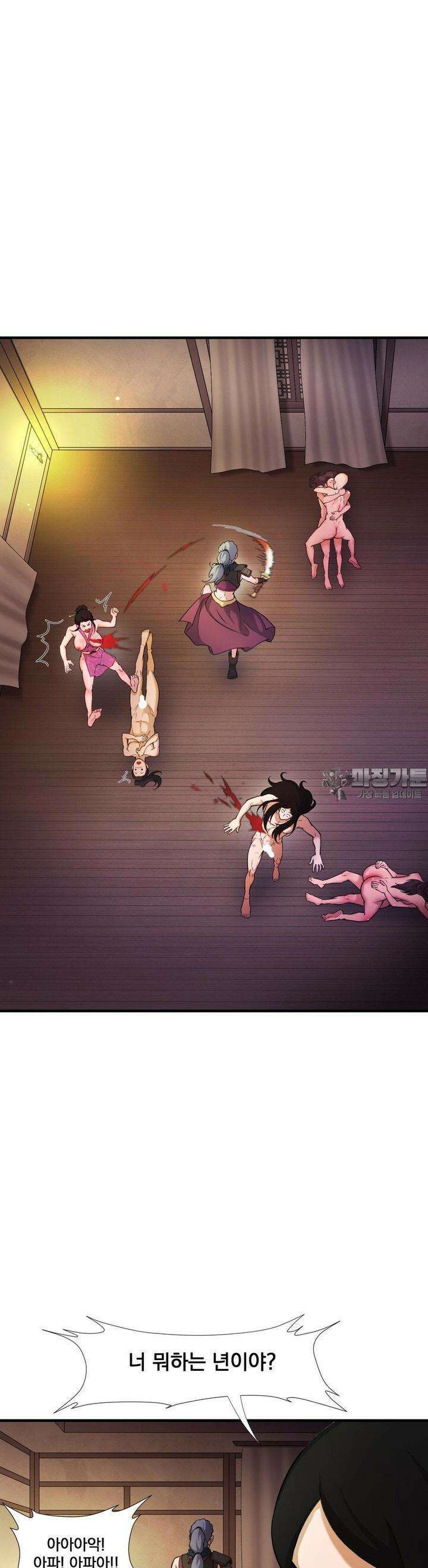 환골탈태(레진) 5화 4
