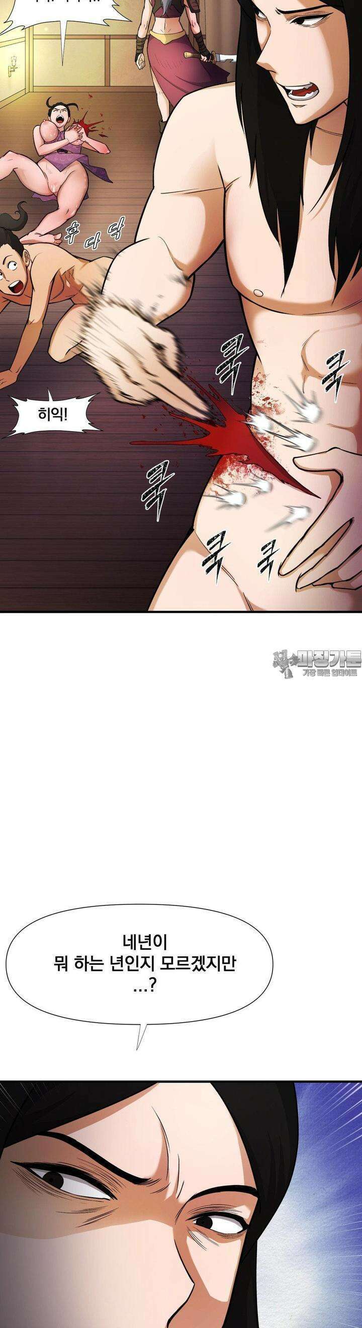 환골탈태(레진) 5화 5