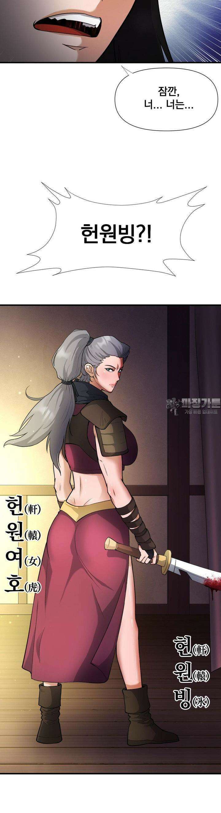 환골탈태(레진) 5화 6