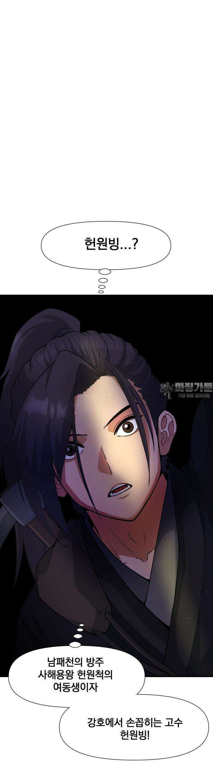환골탈태(레진) 5화 7