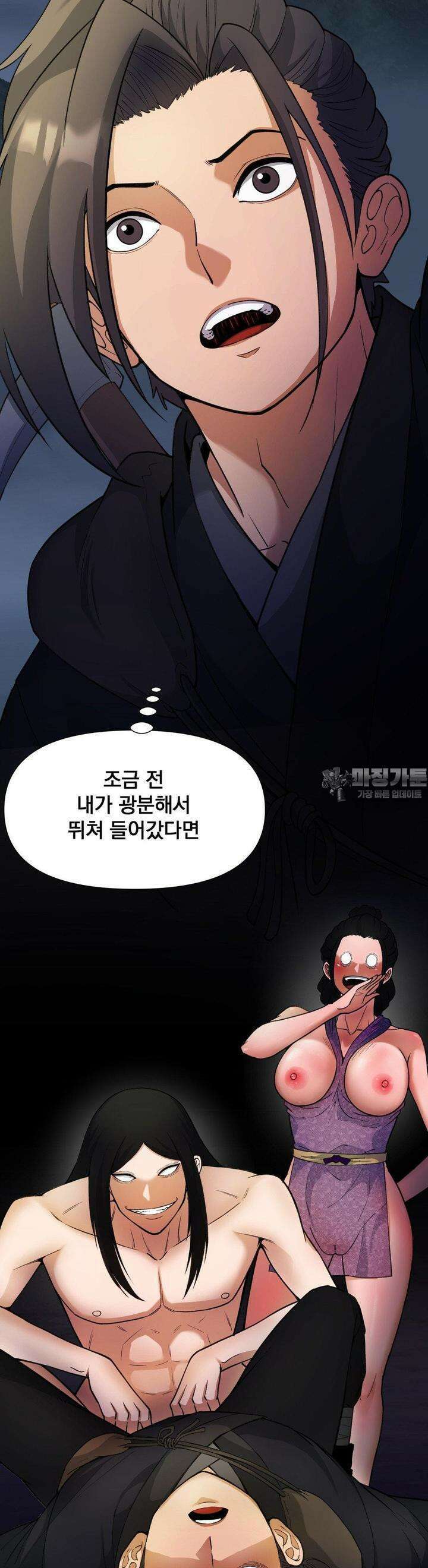 환골탈태(레진) 5화 9