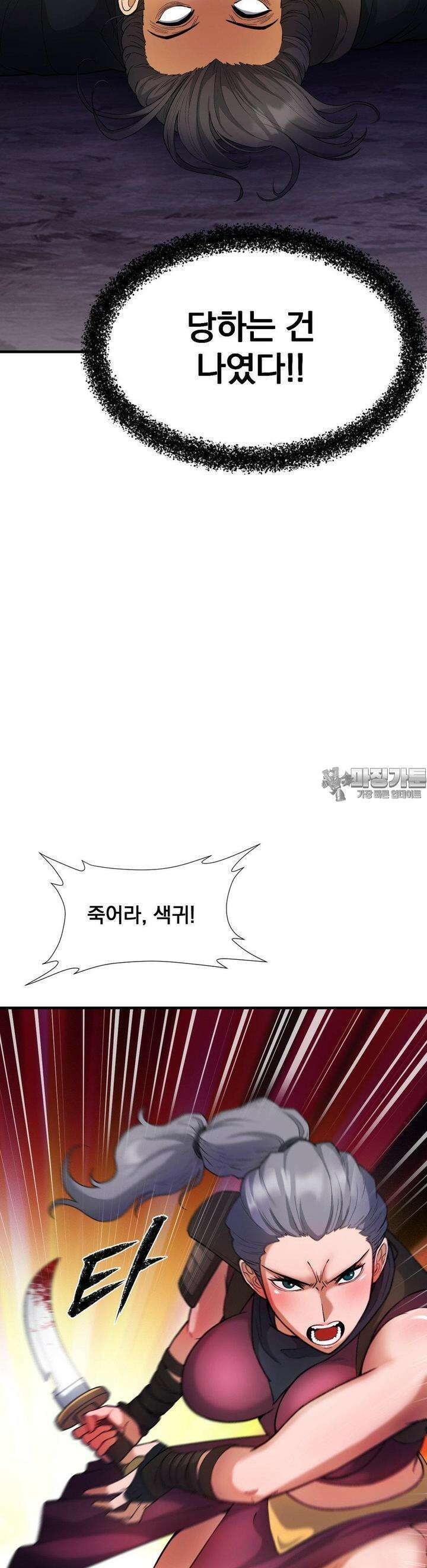 환골탈태(레진) 5화 10
