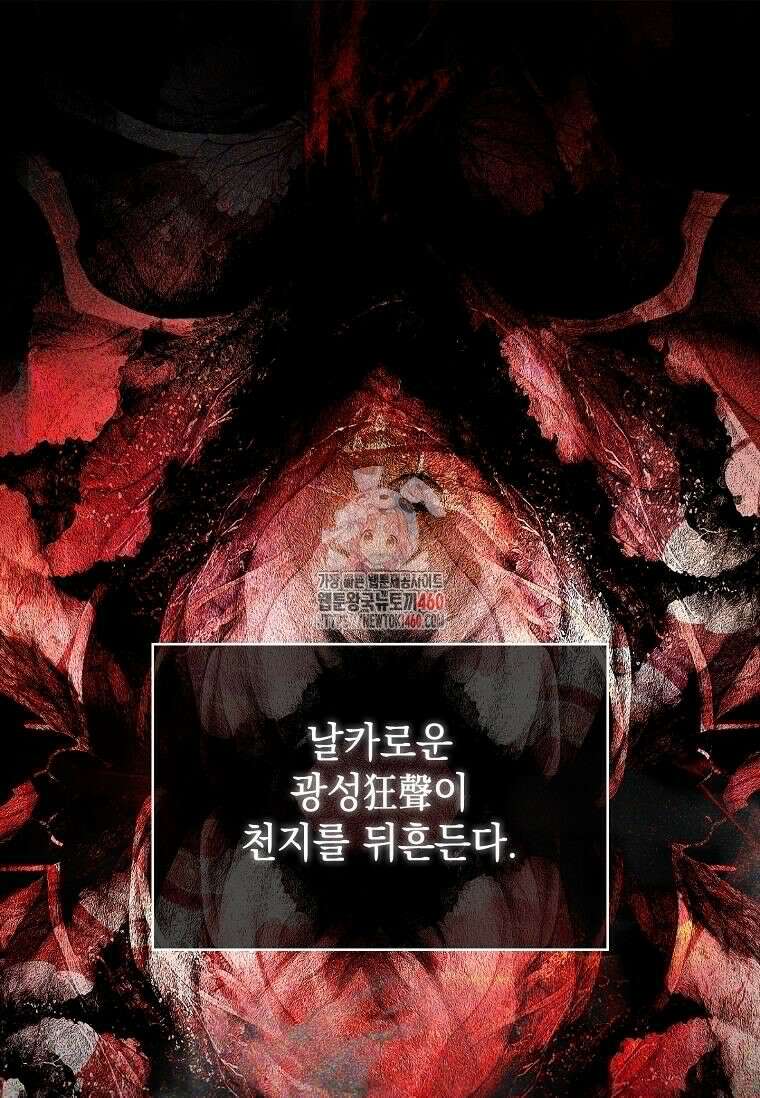 진혼기 5화 1
