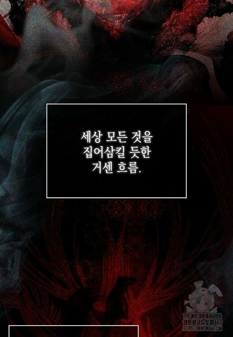 진혼기 5화 2
