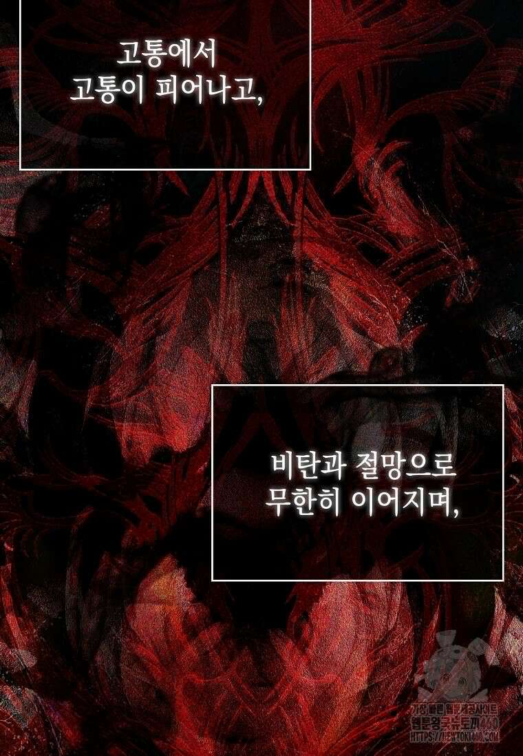 진혼기 5화 3