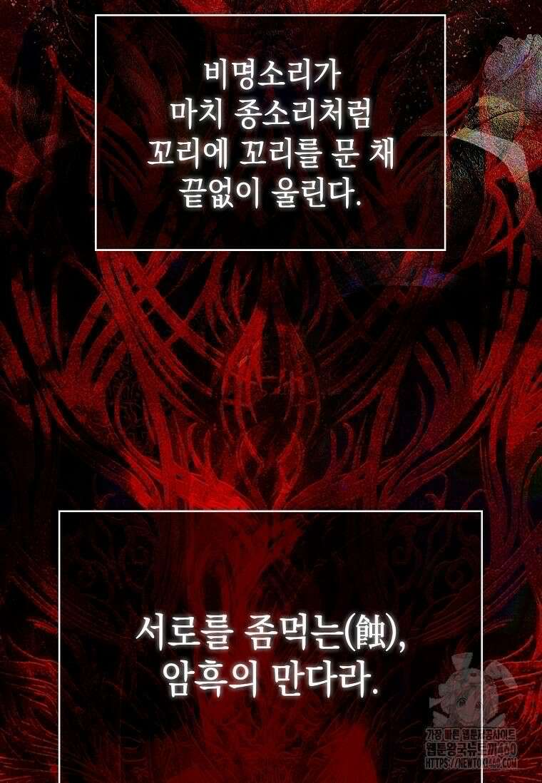 진혼기 5화 4