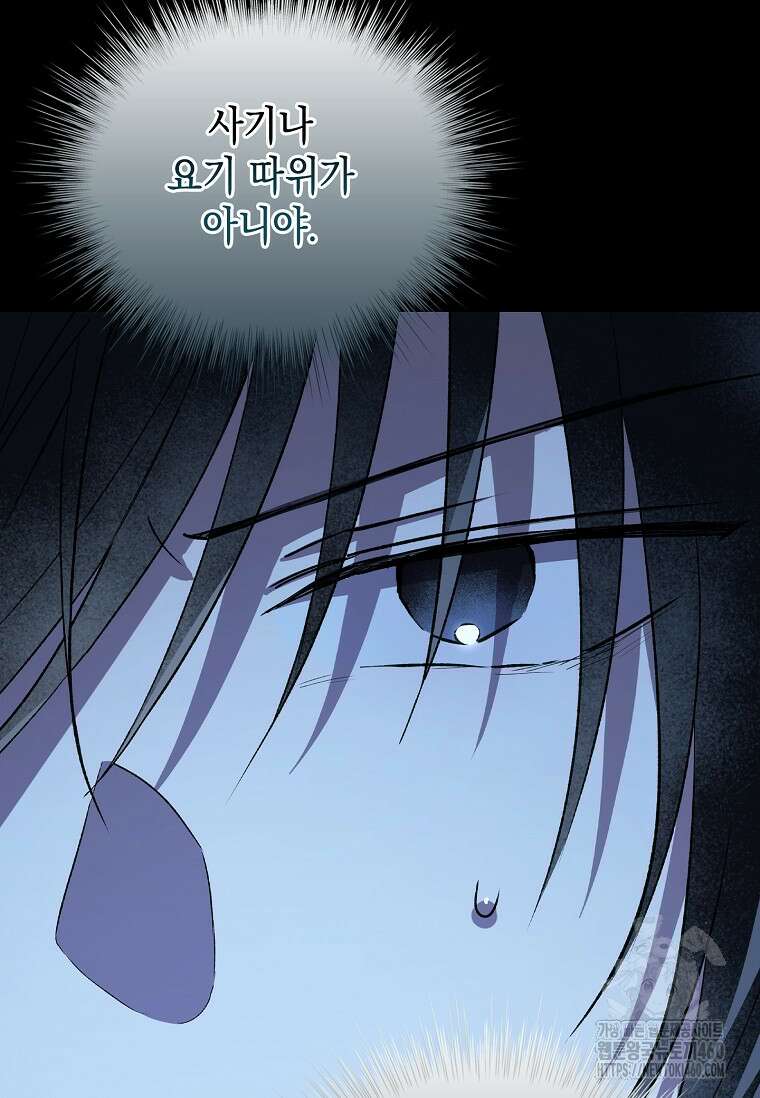 진혼기 5화 11