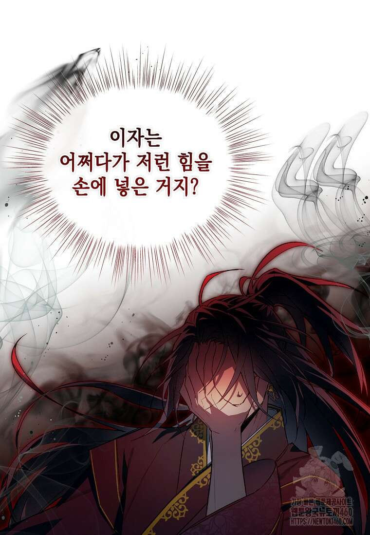 진혼기 5화 13