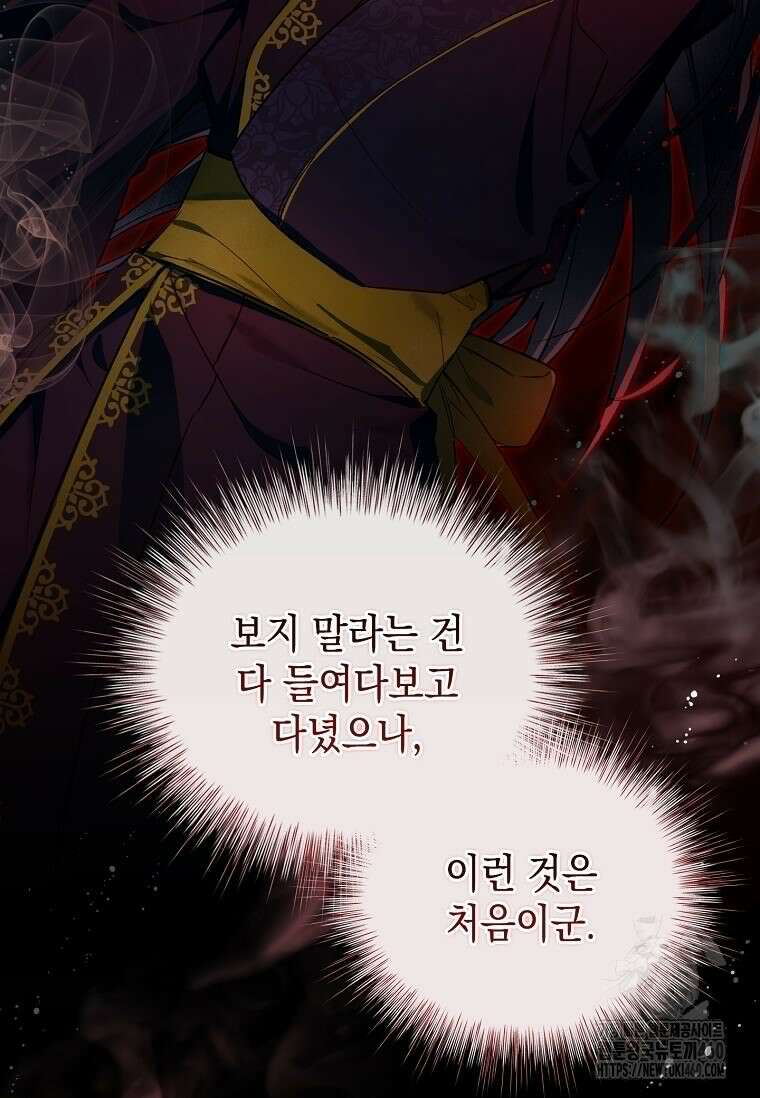 진혼기 5화 14