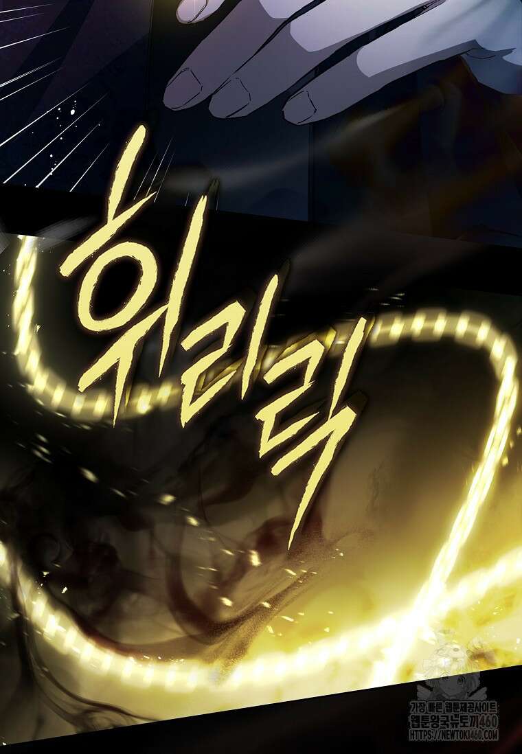 진혼기 5화 19