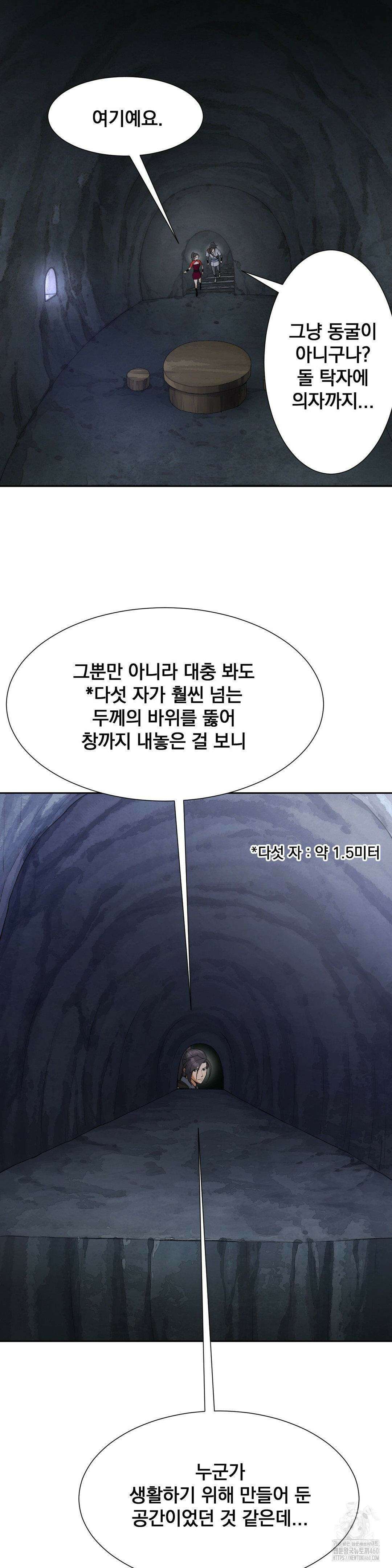 환골탈태(레진) 25화 6